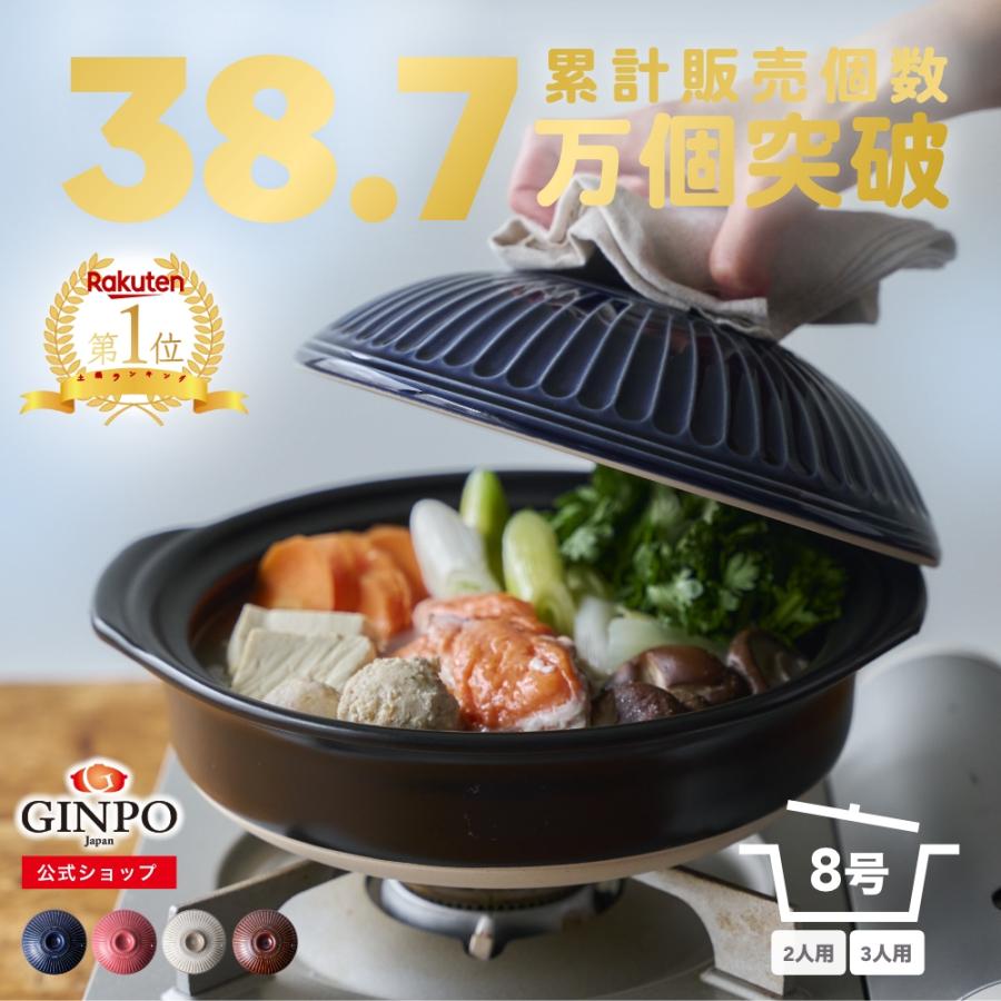 菊花 公式 土鍋 銀峯陶器 8号 二人用 三人用 カップル 夫婦 おしゃれ