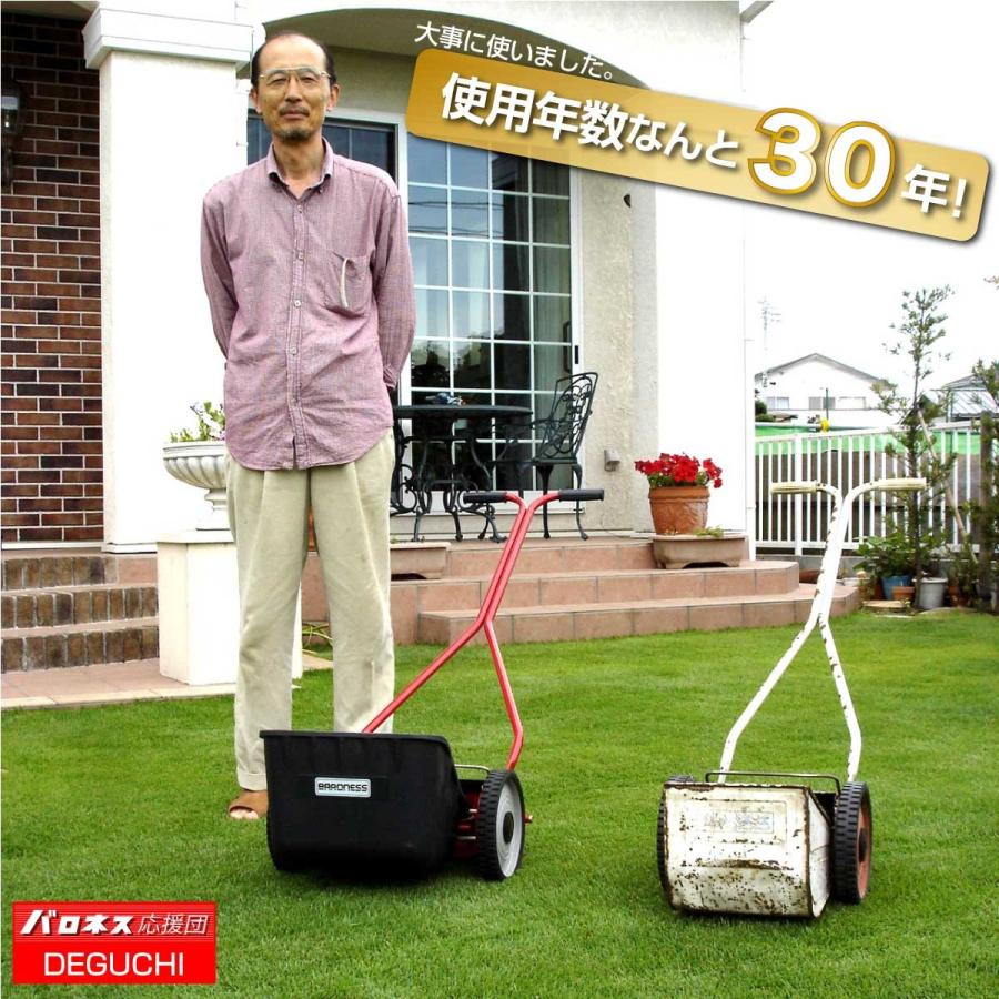 バロネス 芝刈り機 手動式 LM4D 家庭用リール式 刈幅30cm 芝生の手入れ