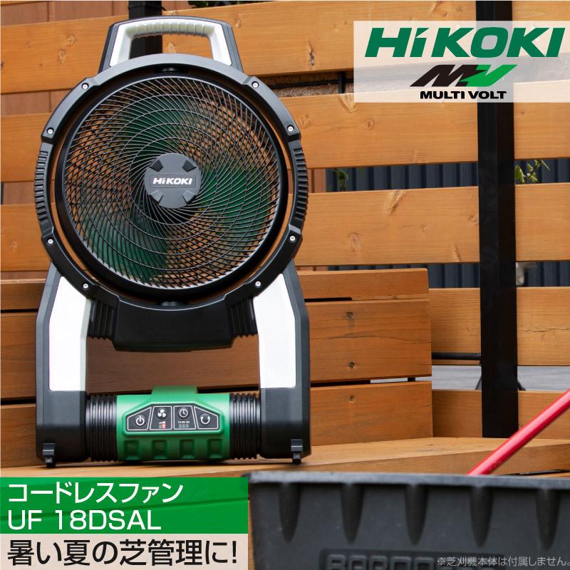 予約注文品 約1週間で出荷 HiKOKI ハイコーキ コードレスファン(本体