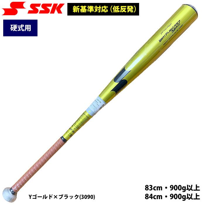 エスエスケイ（SSK） あすつく 限定カラー 野球 硬式用 金属バット 新