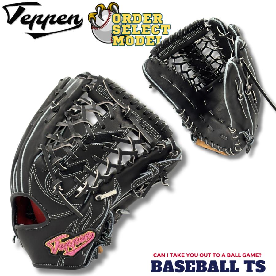 Teppen てっぺん グローブ 硬式外野手用グラブ オーダーセレクトモデル