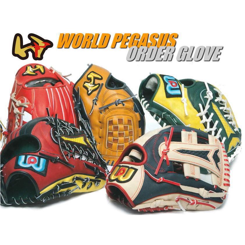 ワールドペガサス（WORLD PEGASUS） 軟式 オーダー グラブ グローブ