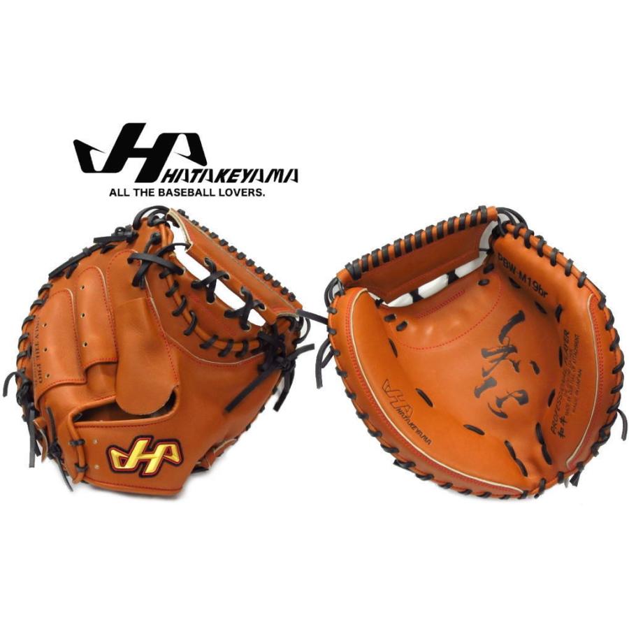 ハタケヤマ（HATAKEYAMA） 硬式キャッチャーミット PBW-M19br 甲斐拓也