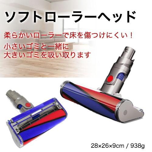 Dyson（ダイソン） 純正 v6 ソフトローラークリーナーヘッド dyson