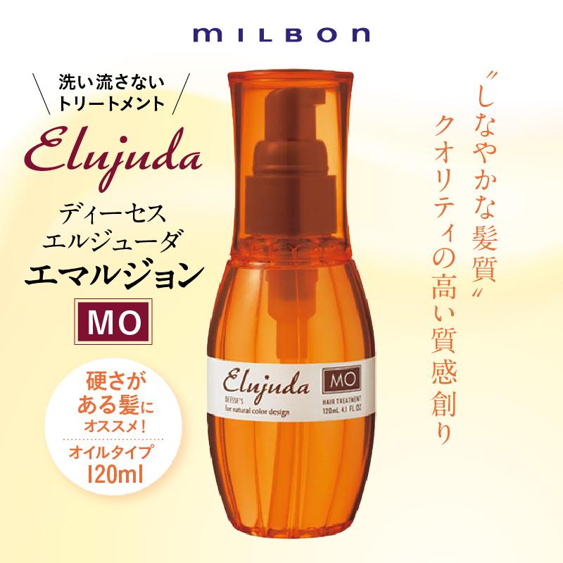 MILBON（ミルボン） ディーセス エルジューダ MO 120ml 洗い流さない