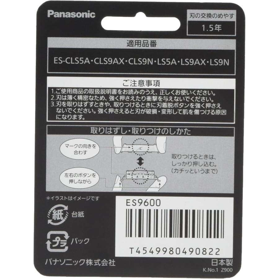ラムダッシュ パナソニック シェーバー 替え刃 ES9600 6枚刃 Panasonic