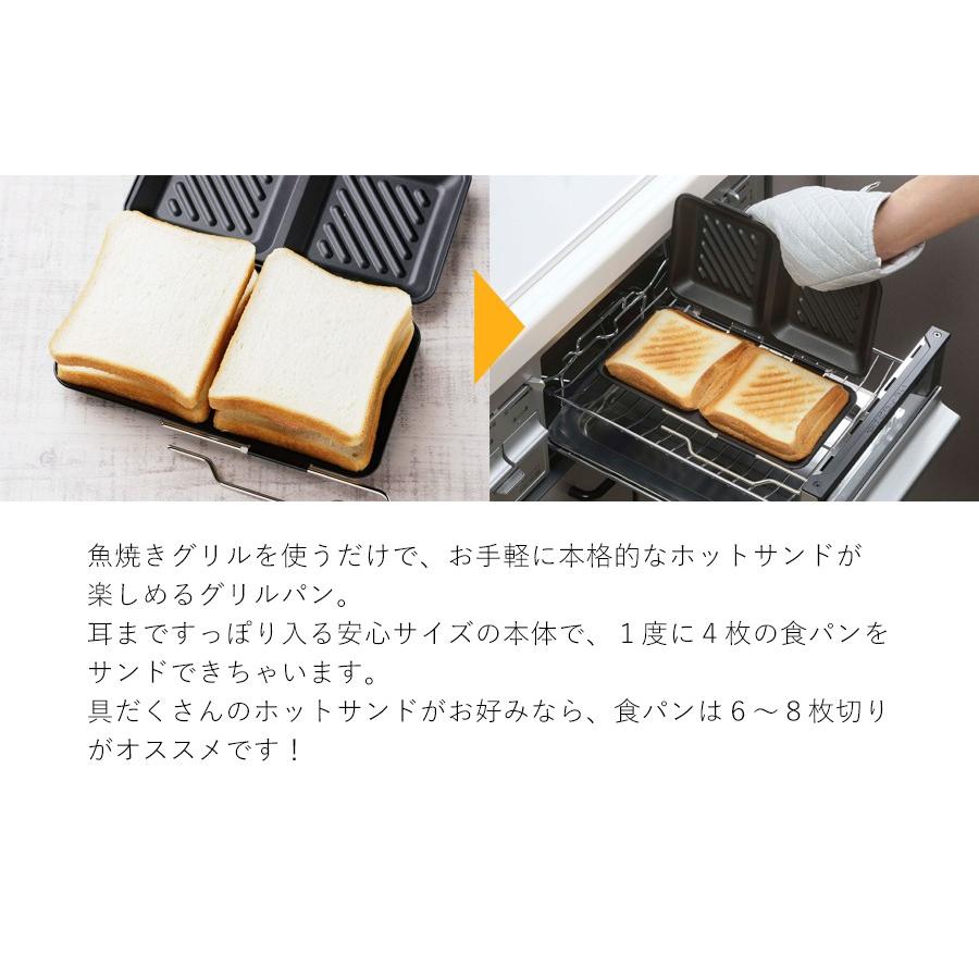 ホットサンドメーカー ホットサンド パン フタ付き 食パン 4枚 用 耐熱