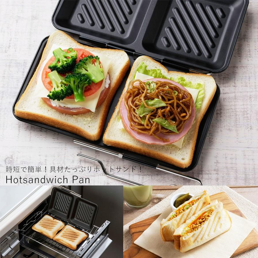 ホットサンドメーカー ホットサンド パン フタ付き 食パン 4枚 用 耐熱