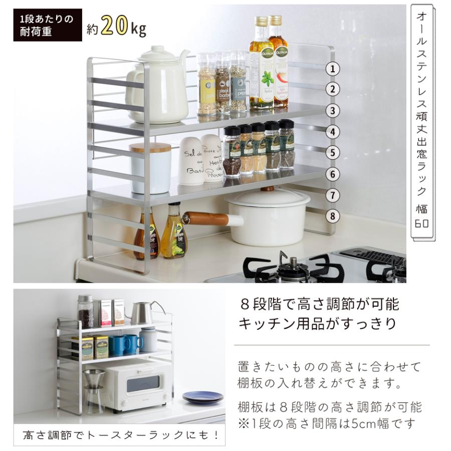 下村企販 キッチンラック シェルフ オールステンレス頑丈出窓ラック 幅