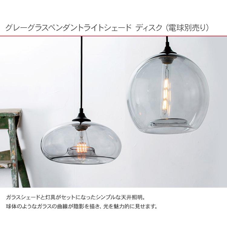 ペンダントライト 天井照明 照明器具 北欧 インテリア ガラス グレー