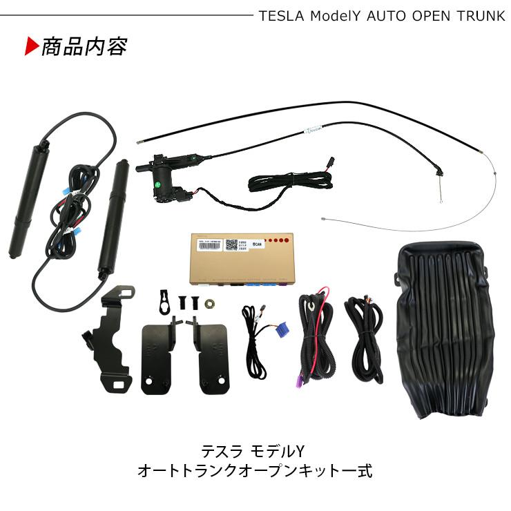 テスラ モデルY 電動 ボンネットダンパー フロント トランク ダンパー