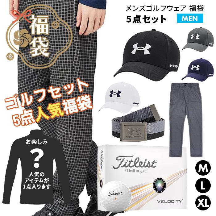 福袋 メンズ 人気 アイテム ゴルフ 5点セット パンツ 裏起毛 帽子