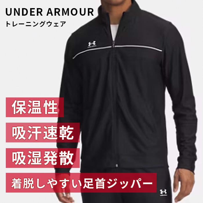 UNDER ARMOUR（アンダーアーマー） ジャージ スウェット 上下 メンズ
