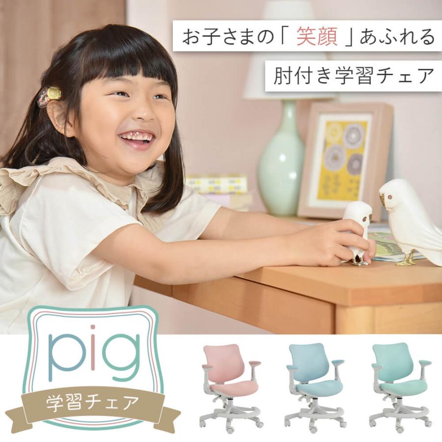 タマリビング 学習チェア 学習椅子 肘付き 子供 おすすめ ロック