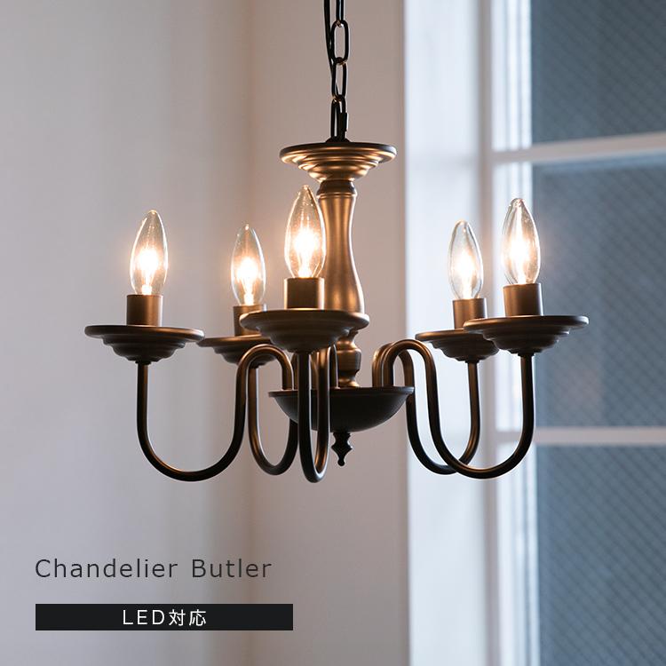 シャンデリア 5灯 バトラー led 対応 シーリングライト 北欧 天井照明