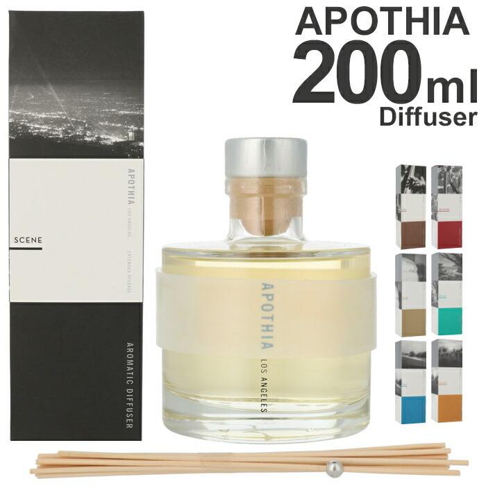 APOTHIA（アポーシア） 【並行輸入品】 ディフューザー 200ML SCENE