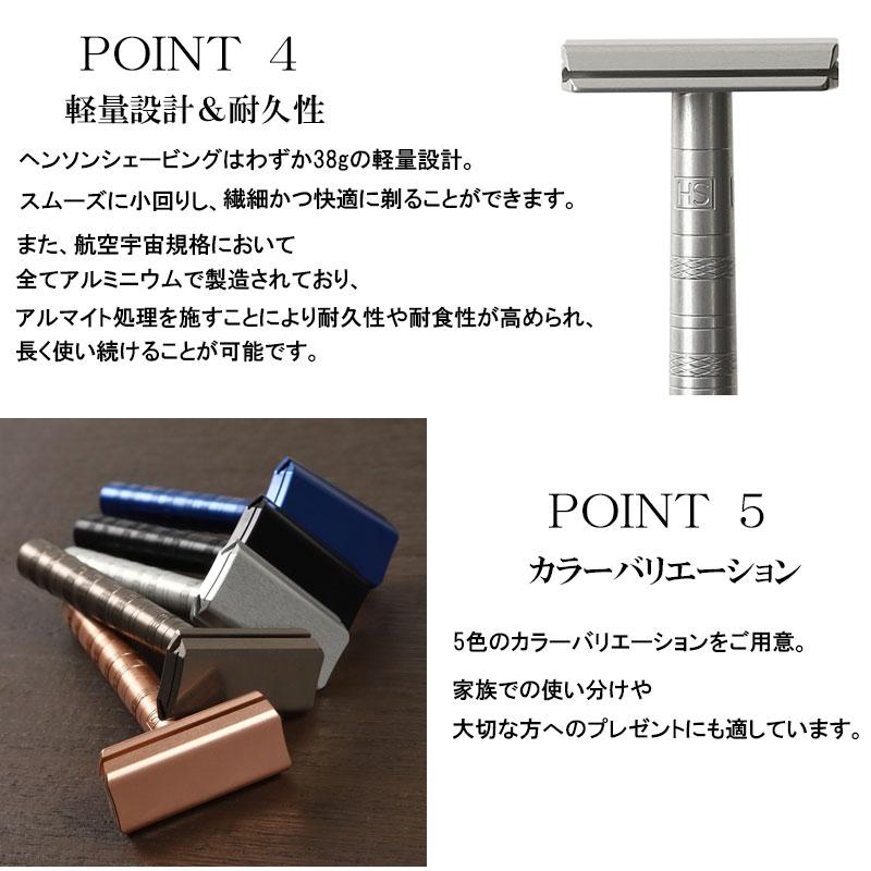 HENSON SHAVING（ヘンソンシェービング） エアクラフトアルミニウム 替
