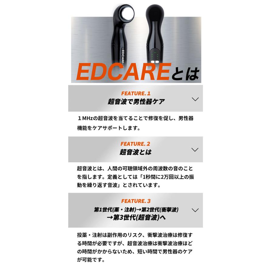 EDCARE 家庭用 EDケア器 femtify 専用ジェル付き メンズ ホームケア