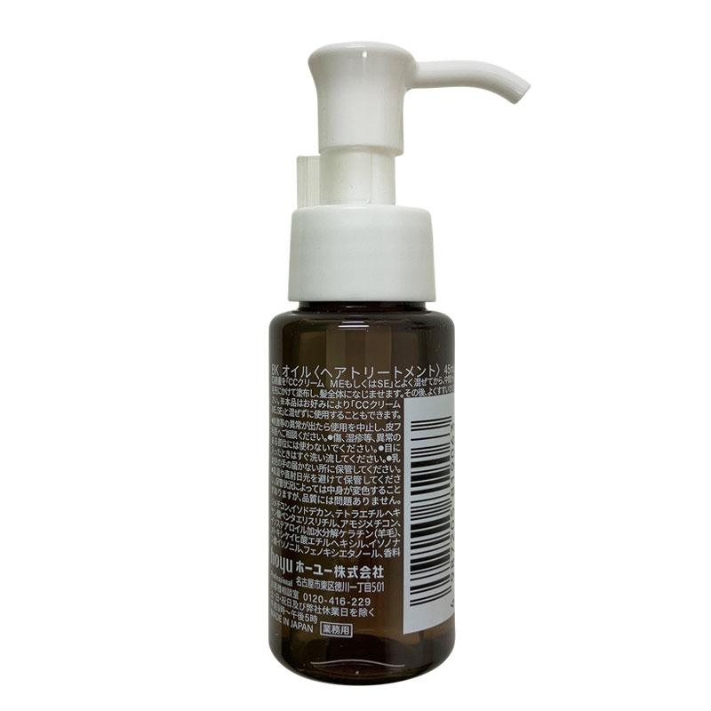 hoyu（ホーユー） バイカルテ CROSSオイル 45ml (送料無料) 爆買