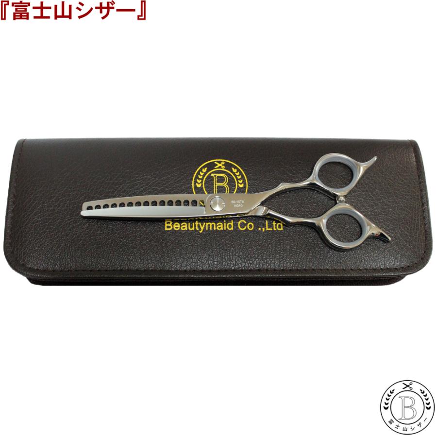 富士山シザー 『日本製』 セニングシザー 15目 正刃 美容師 スキバサミ