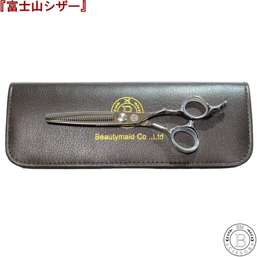 富士山 シザー 『日本製』 セニングシザー 35目 正刃 美容師