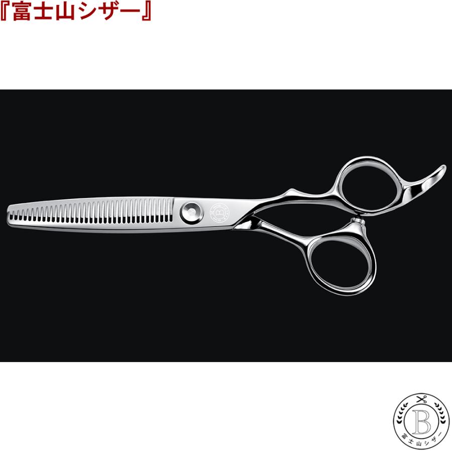 富士山 シザー 『日本製』 セニングシザー 35目 正刃 美容師