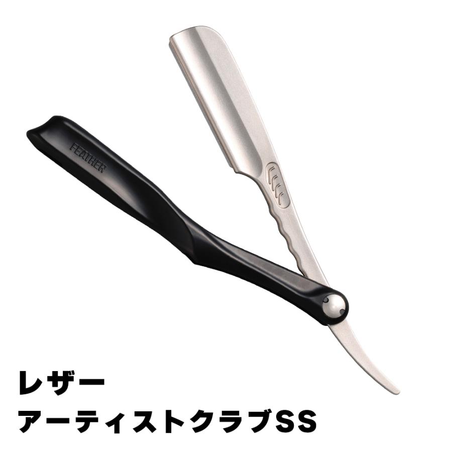 シェービングレザー フェザー安全剃刀 プロフェッショナル