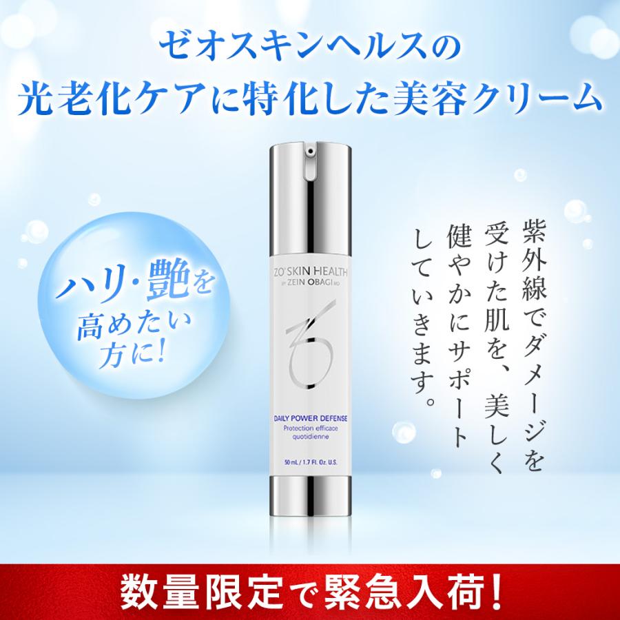ZO Skin Health ゼオスキンヘルス デイリーPD 2本セット｜Yahoo!フリマ