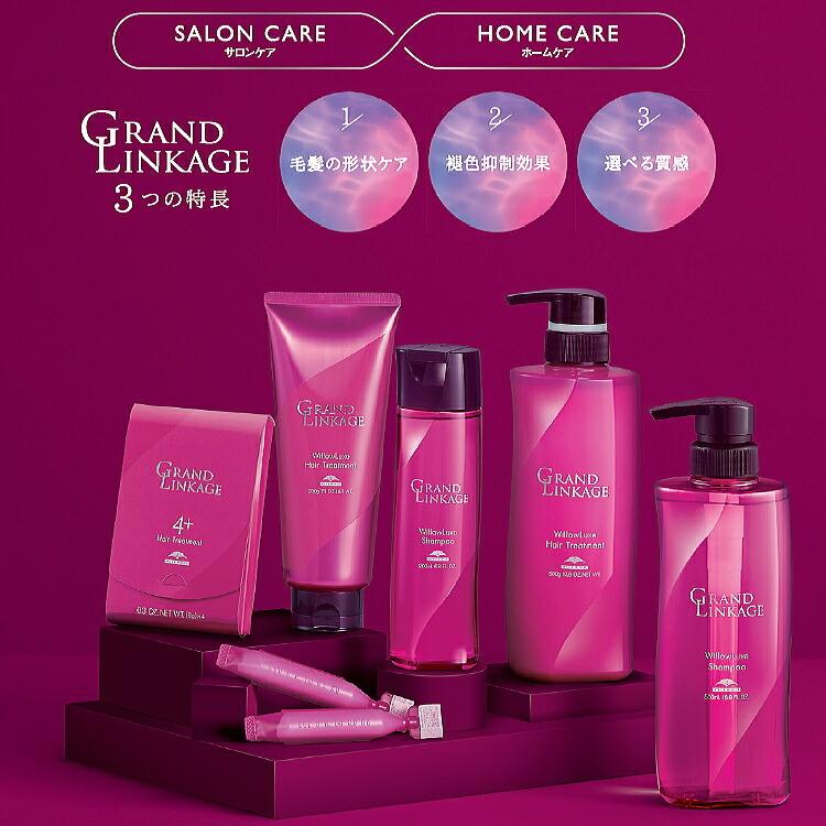 MILBON（ミルボン） 5個セット グランドリンケージ 4+ 9g x 4本 土日