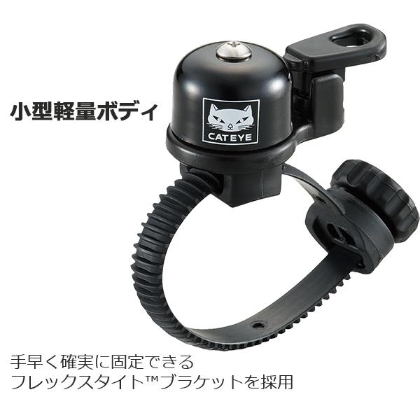 CATEYE（キャットアイ） OH-2400 ピッコロベル 真鍮製ベル キャット
