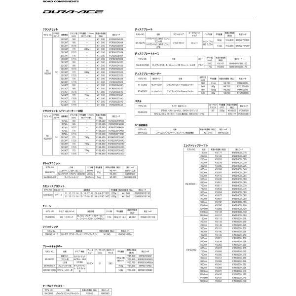 シマノ（SHIMANO） CS-R9200-12 12S 11-30T 11-34T カセット