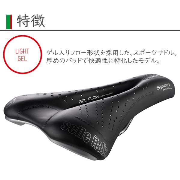 selle ITALIA（セライタリア） サドル SPORT GEL FLOW スポーツ ゲル