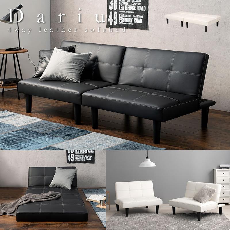 ソファベッド 分割 ソファーベッド 4Way 安い セパレート ロータイプ