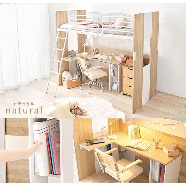 ロフトベッド デスク一体型 L字型 シェルフ付き ハシゴ左右対応