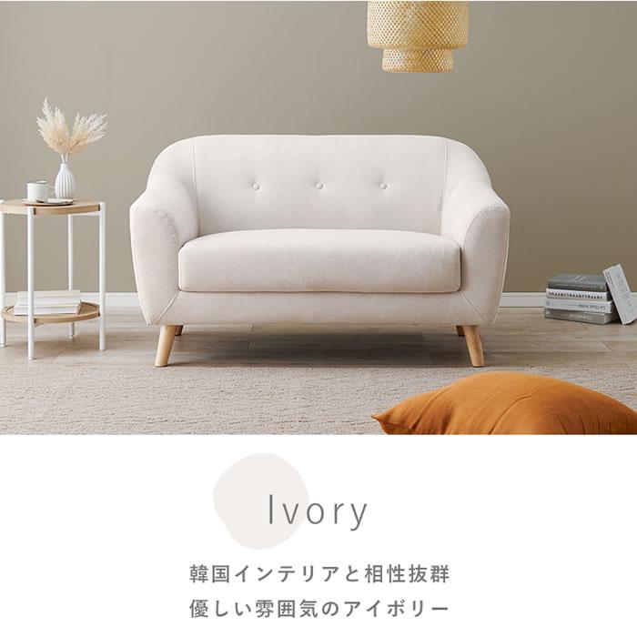 コンパクトソファ 2人掛け おしゃれ 安い かわいい ローソファー