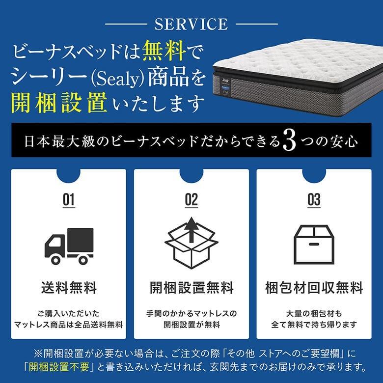 Sealy（シーリー） マットレス 正規販売店 セミダブル エメラルドIV