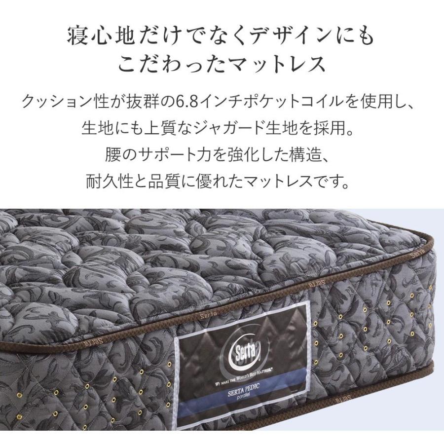 Serta（サータ） マットレス 正規販売店 ダブル 6.8インチ ペディック