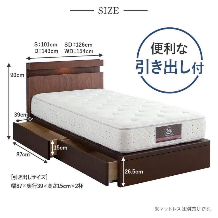 Serta（サータ） ホテルスタイル594 引き出し付 SNW ダブル ベッド