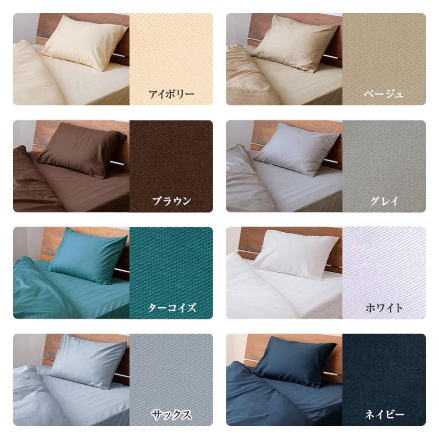 寝具セット 6点 ダブル ベッド用 8色から選べる寝具6点セット まくら