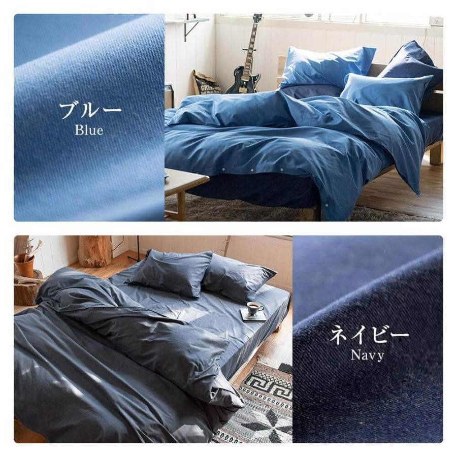 ライトデニム 掛け布団カバー シングルサイズ (150×210cm) 布団カバー