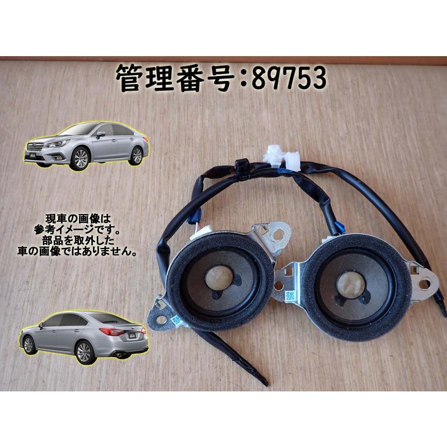 H28 レガシィB4 BN9 ツイーター/スピーカー 左右セット : エスエスエー