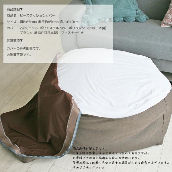 ビーズクッション カバー 日本製 ネリオ 四角 大きい 替えカバー