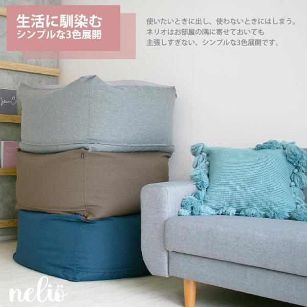 ビーズクッション 日本製 ネリオ 四角 大きい おしゃれ ビーズソファ