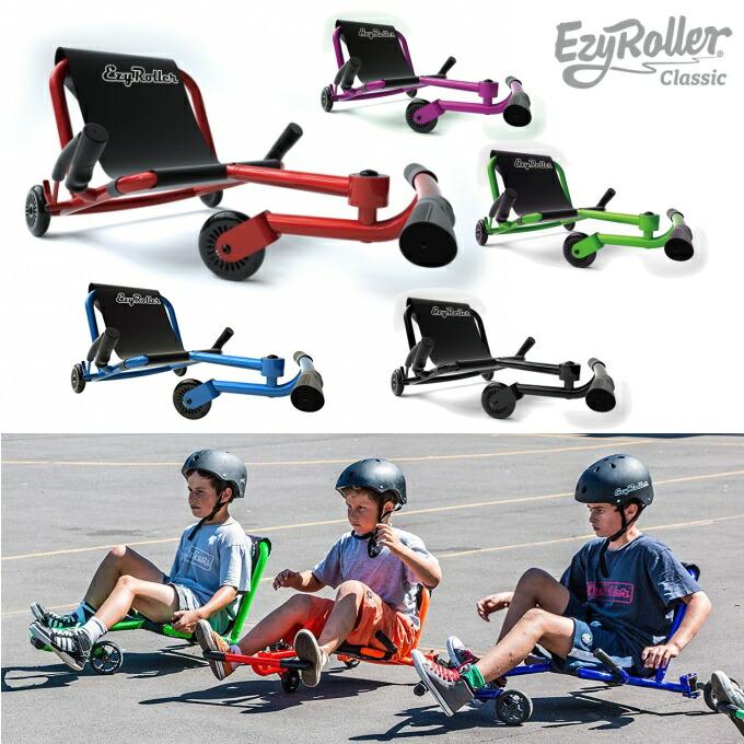 EZY Roller CLASSIC イージーローラー クラシック 3輪車 キッズトーイ