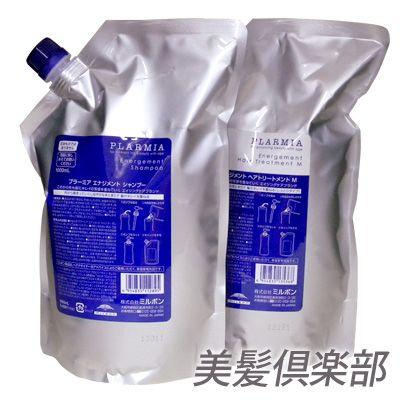 ミルボン プラーミア エナジメント シャンプー 1000ml トリートメントM