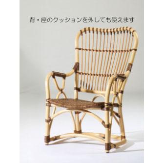 KAZAMA 01-0845-08-NA/AB 風間(カザマ) アコルデ アームチェア ラタン