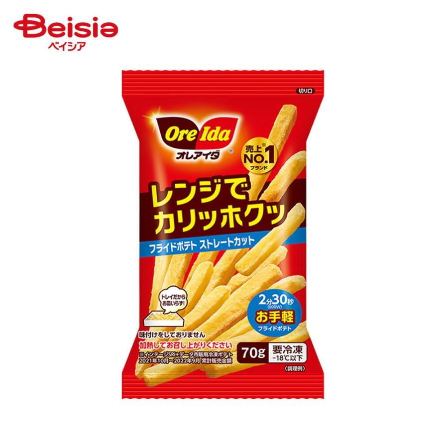 冷凍］ オレアイダ レンジでカリッホクッ フライドポテト ストレート
