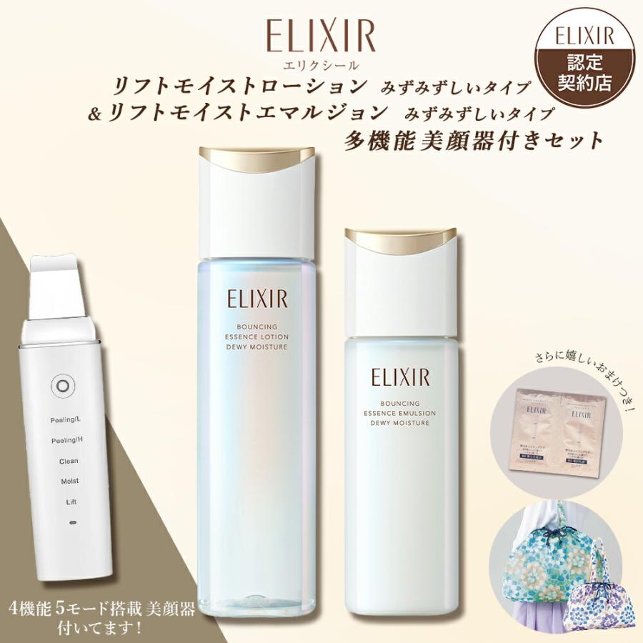 エリクシールシュペリエル 【新春初売り福袋】資生堂 エリクシール