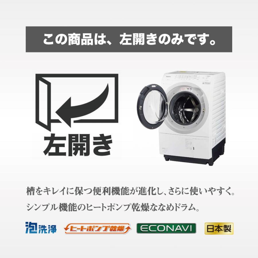 Panasonic（パナソニック） ドラム式洗濯機 VXシリーズ 洗濯10.0kg