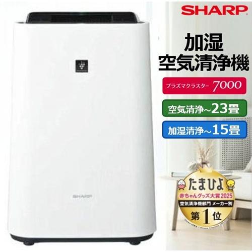 SHARP（シャープ） 加湿空気清浄機 プラズマクラスター ホワイト KC